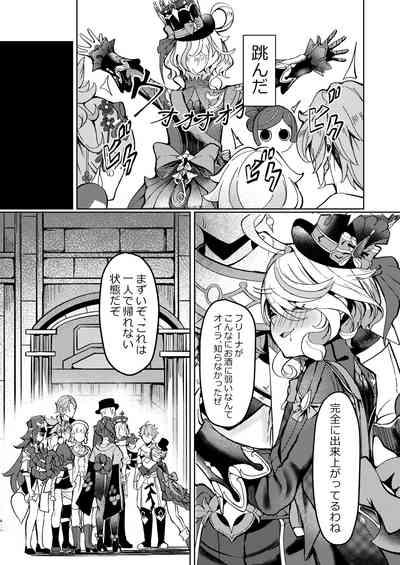 Koyoi no Boku wa Kimi dake no Mono 3