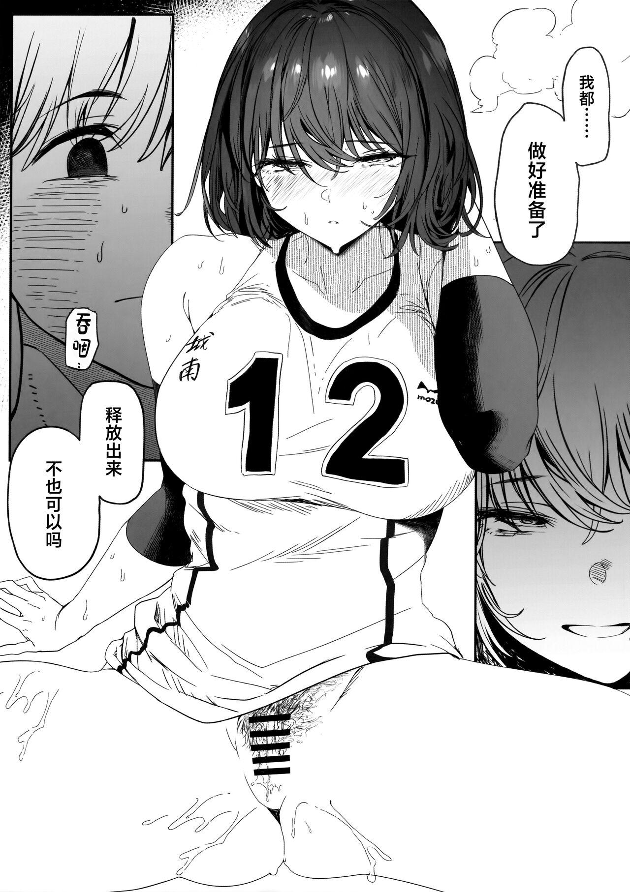 Koushinchou Volley-bu no Seisokei Kanojo ga Senpai no Mono ni Natte Shimau Ichibushijuu 2 19