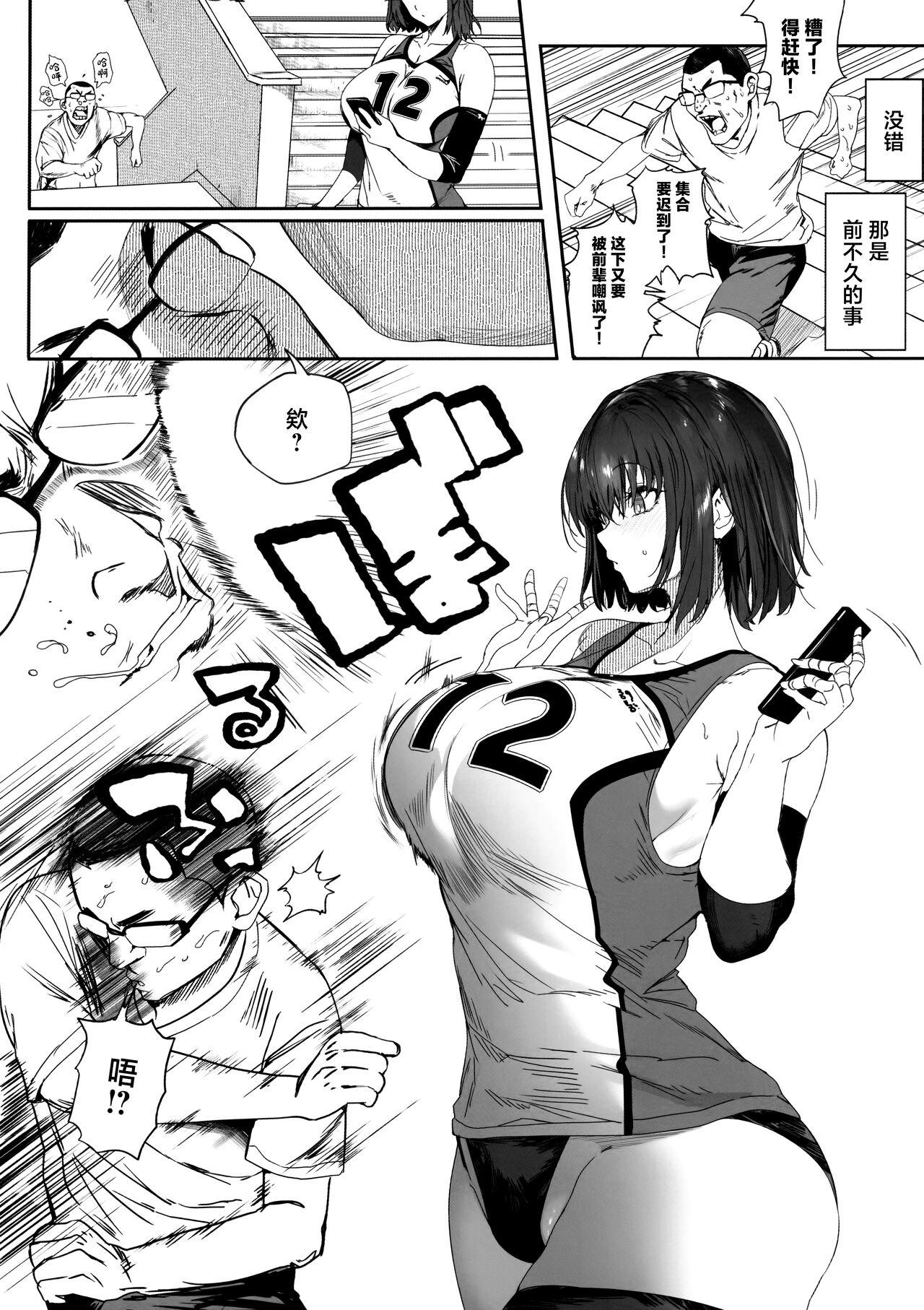 Koushinchou Volley-bu no Seisokei Kanojo ga Senpai no Mono ni Natte Shimau Ichibushijuu 2 3