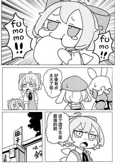 泣き虫せーらんとサイキョー団子 | 爱哭鬼清兰与最强的团子 10