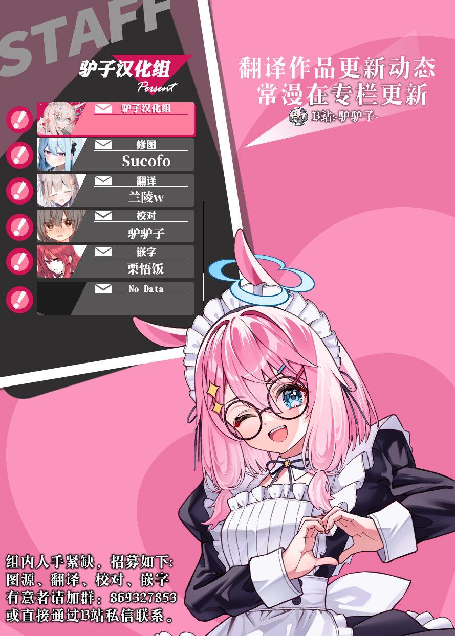 泣き虫せーらんとサイキョー団子 | 爱哭鬼清兰与最强的团子 - Page 39