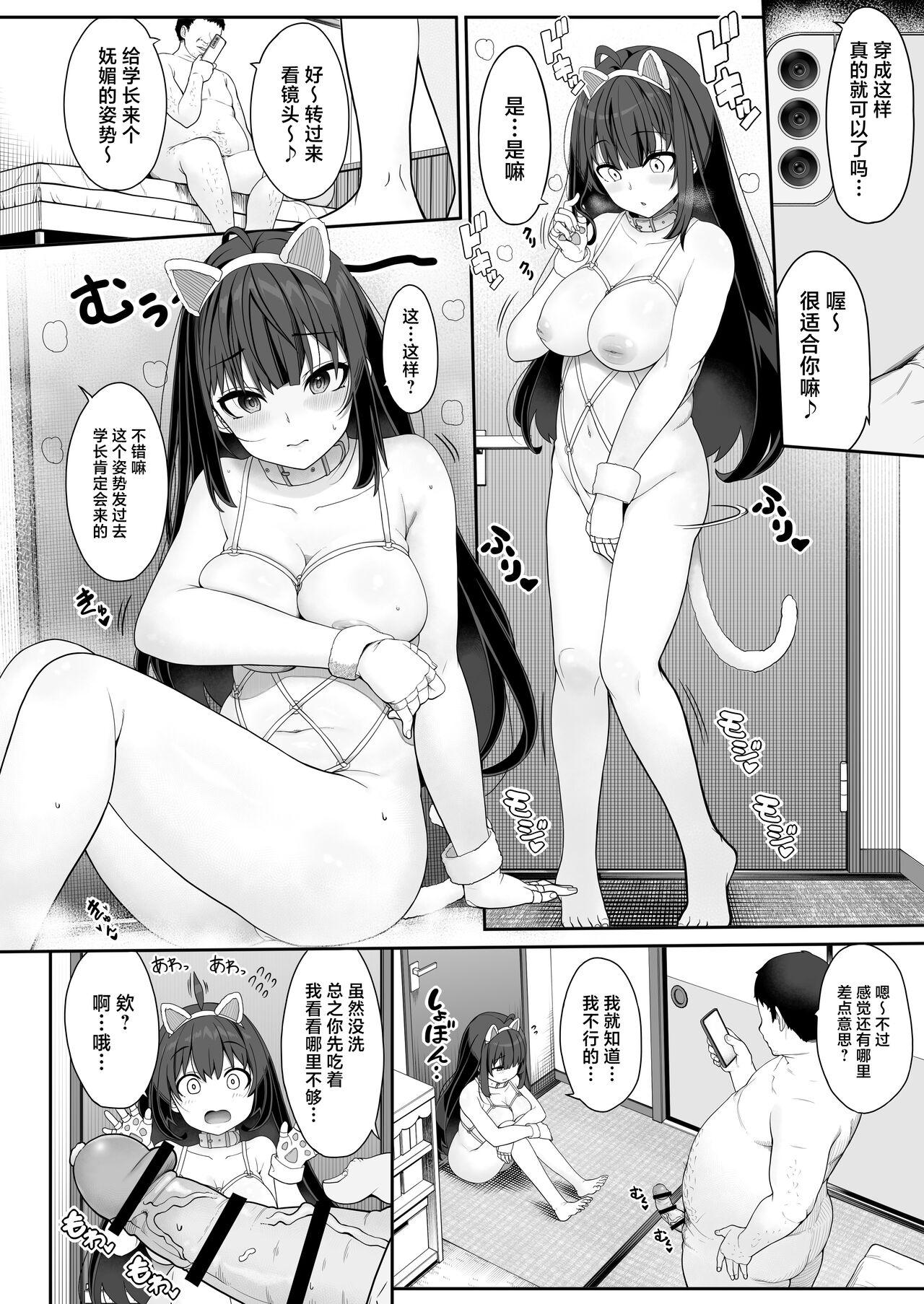 Tanetsuke Ojisan no Hikikomori Raburabu Seikyoiku - Page 19