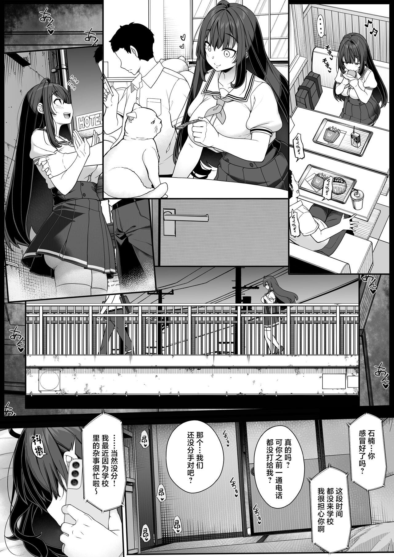 Tanetsuke Ojisan no Hikikomori Raburabu Seikyoiku - Page 3