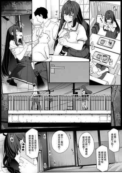 Tanetsuke Ojisan no Hikikomori Raburabu Seikyoiku 3