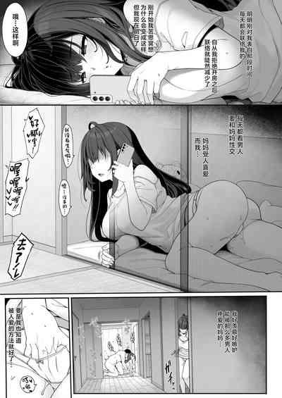 Tanetsuke Ojisan no Hikikomori Raburabu Seikyoiku 4