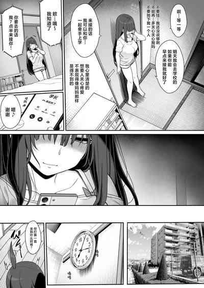 Tanetsuke Ojisan no Hikikomori Raburabu Seikyoiku 6