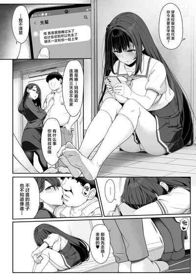 Tanetsuke Ojisan no Hikikomori Raburabu Seikyoiku 7