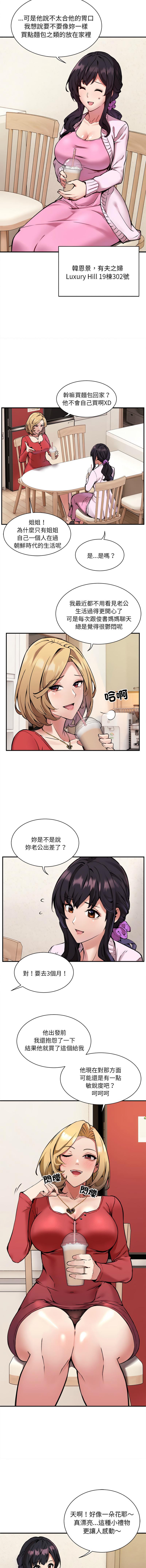 新都市外送员  |  新都市外卖员  |  新都市外送員  |  新都市外賣員 1-4 - Page 15