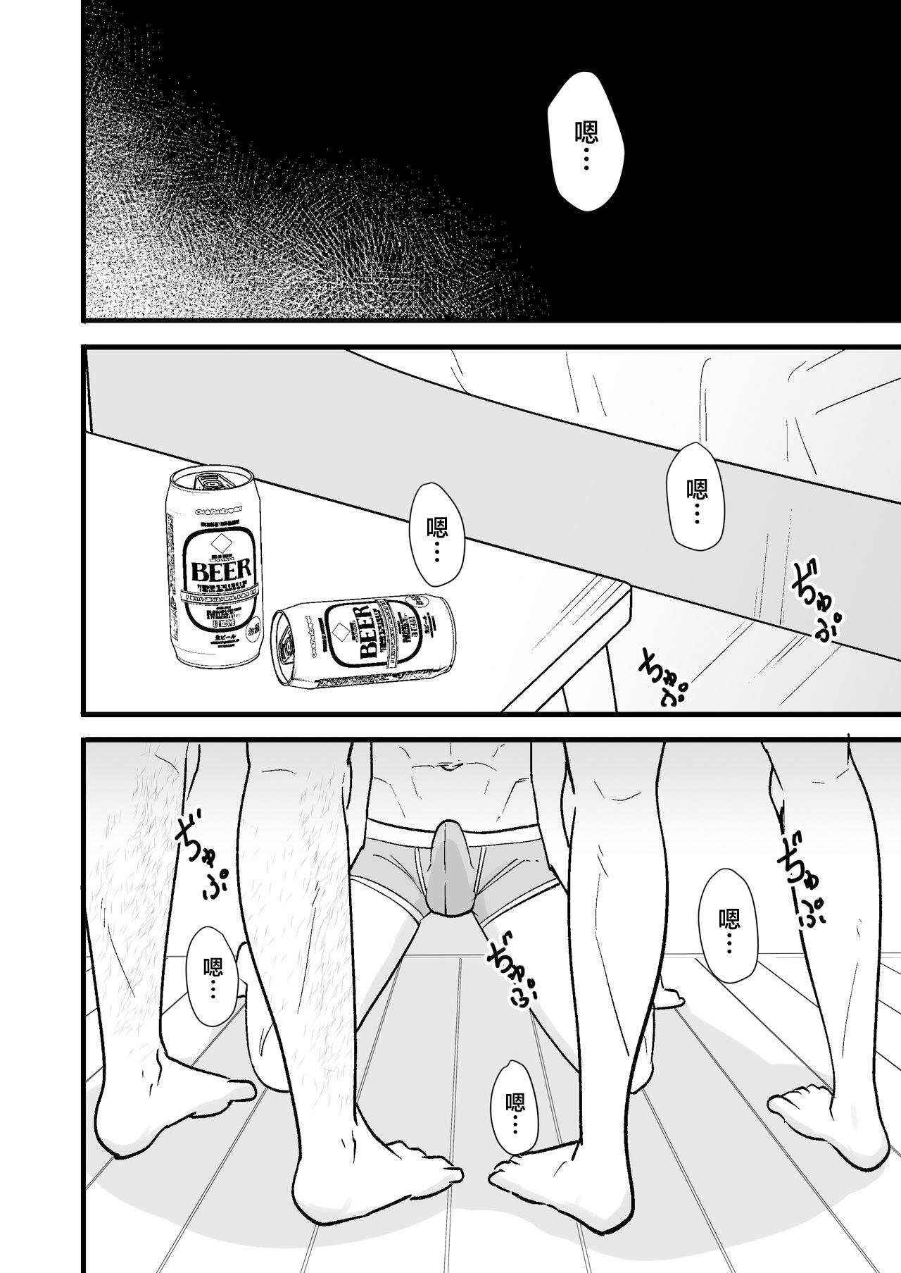 Sake-yoi 3P - Page 10