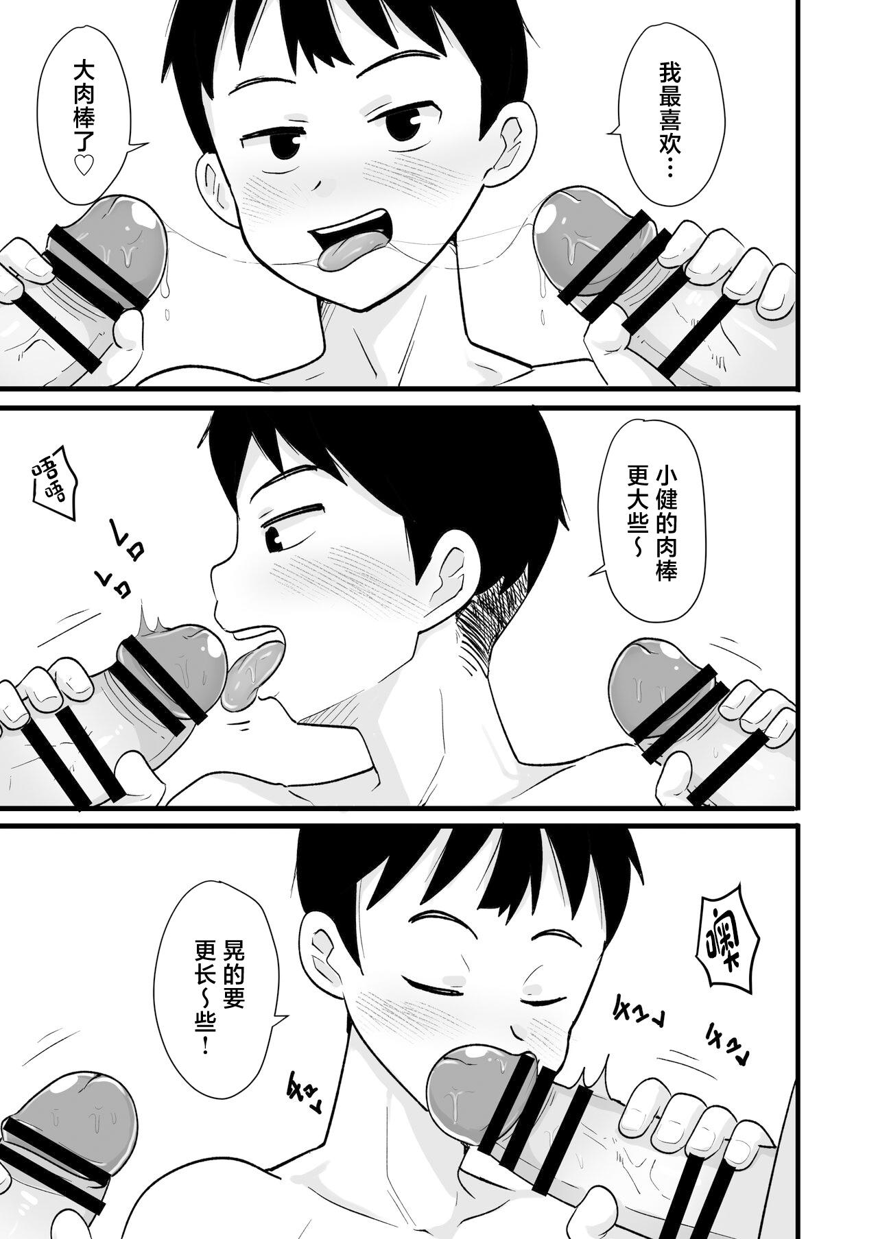 Sake-yoi 3P - Page 13