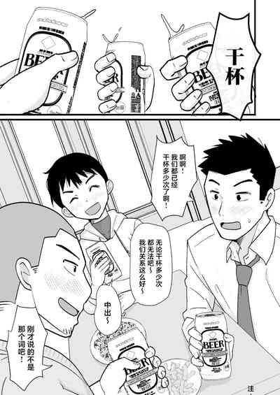 Sake-yoi 3P 3