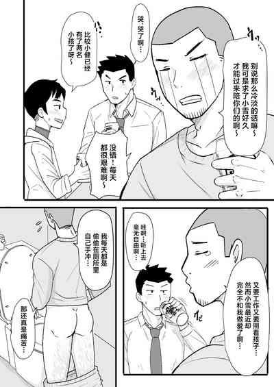 Sake-yoi 3P 4