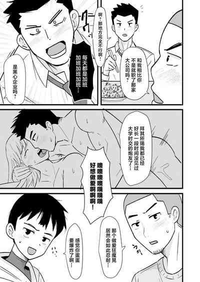 Sake-yoi 3P 5