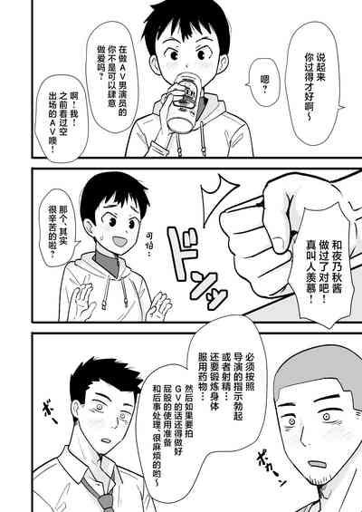 Sake-yoi 3P 6