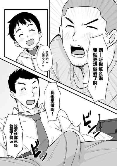 Sake-yoi 3P 7