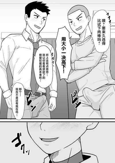 Sake-yoi 3P 8