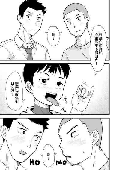 Sake-yoi 3P 9