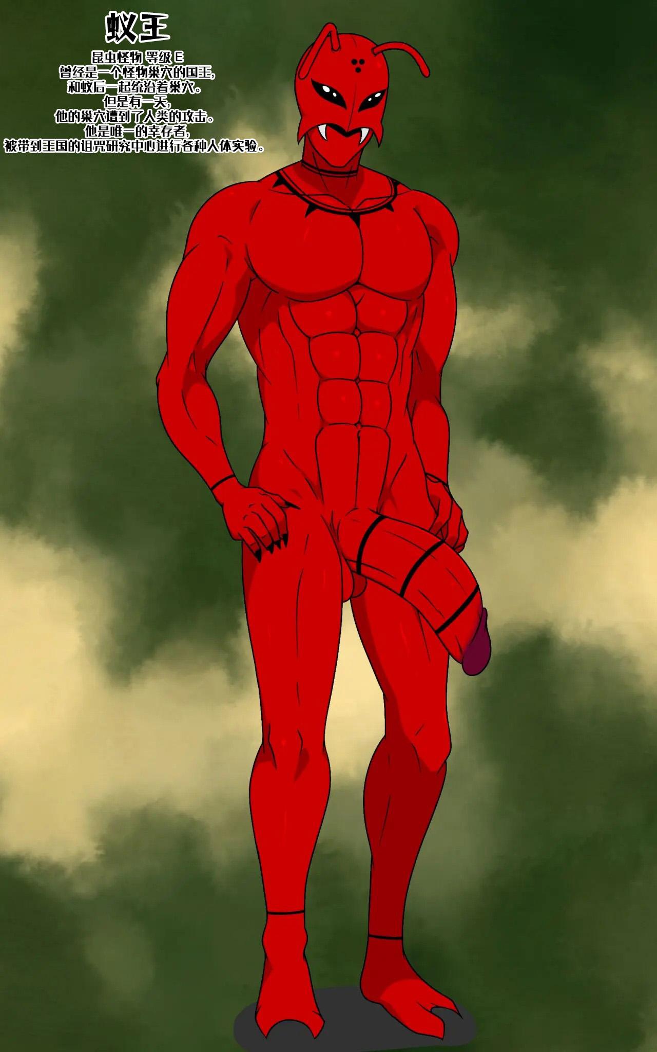 Fallen of the Tiger | 堕落的猛虎!! - Page 3