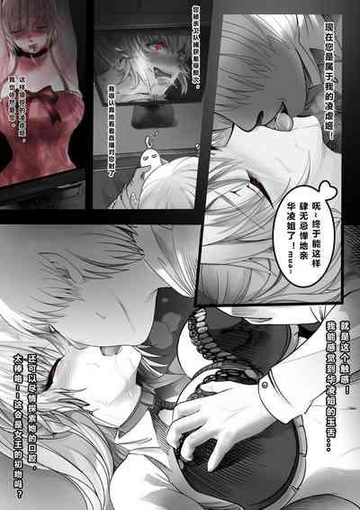 Goat-goat chapter 20 “献给女王的厚礼” 3