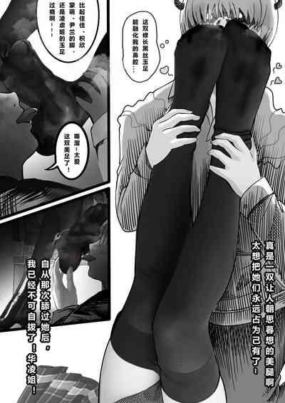 Goat-goat chapter 20 “献给女王的厚礼” 4