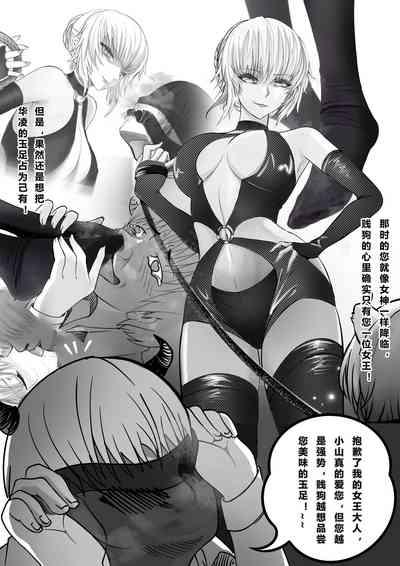 Goat-goat chapter 20 “献给女王的厚礼” 8