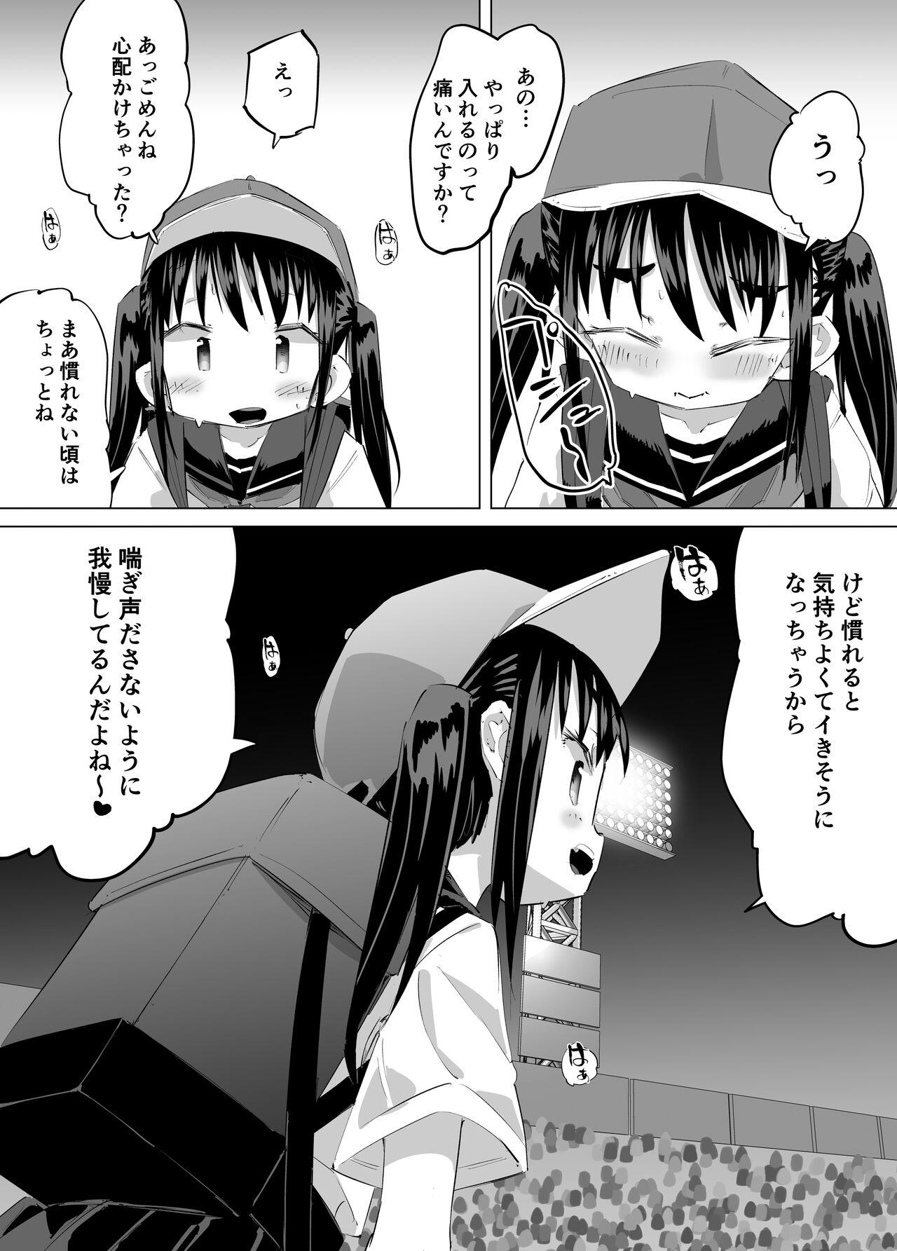 Oshikko Uriko Monogatari - Page 11