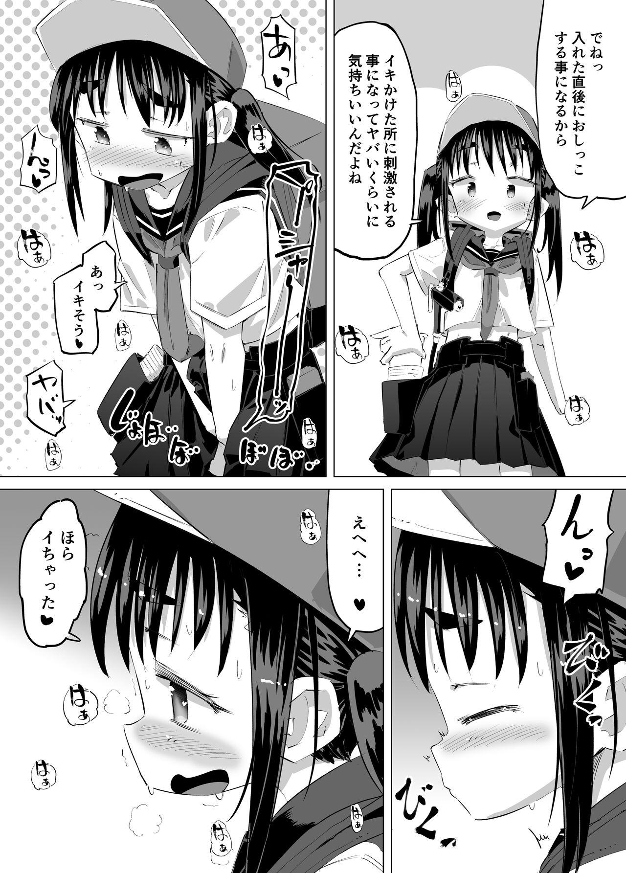 Oshikko Uriko Monogatari - Page 12