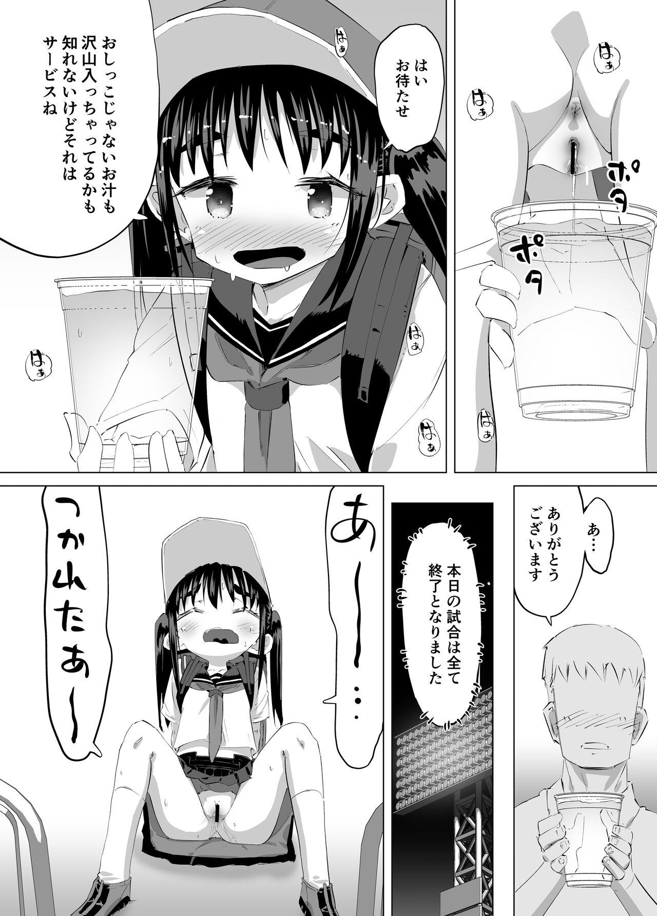 Oshikko Uriko Monogatari - Page 13