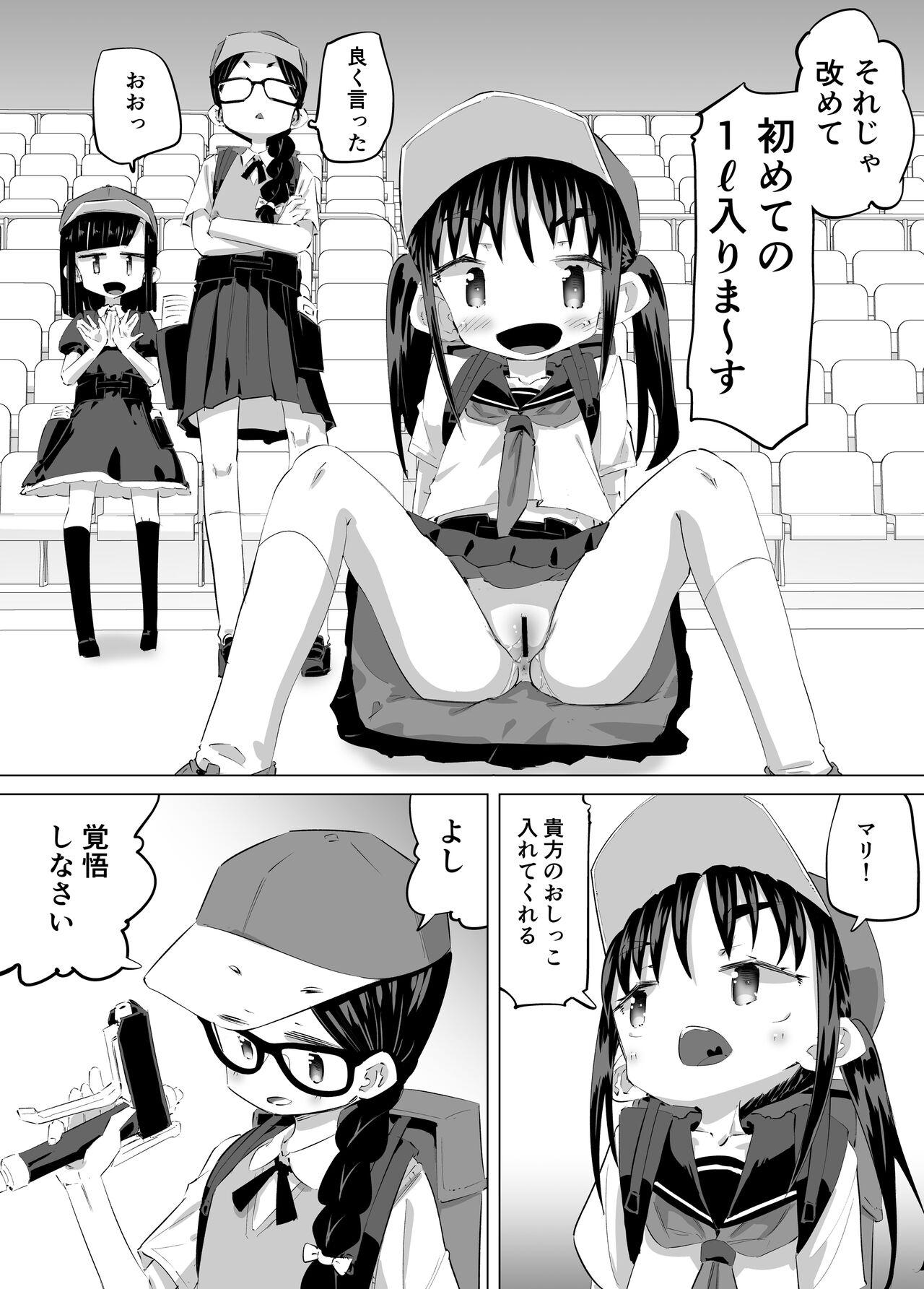 Oshikko Uriko Monogatari - Page 17