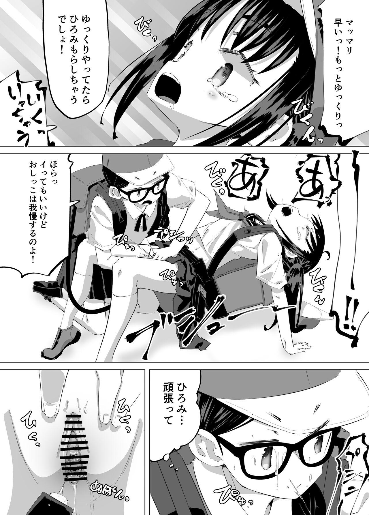 Oshikko Uriko Monogatari - Page 19