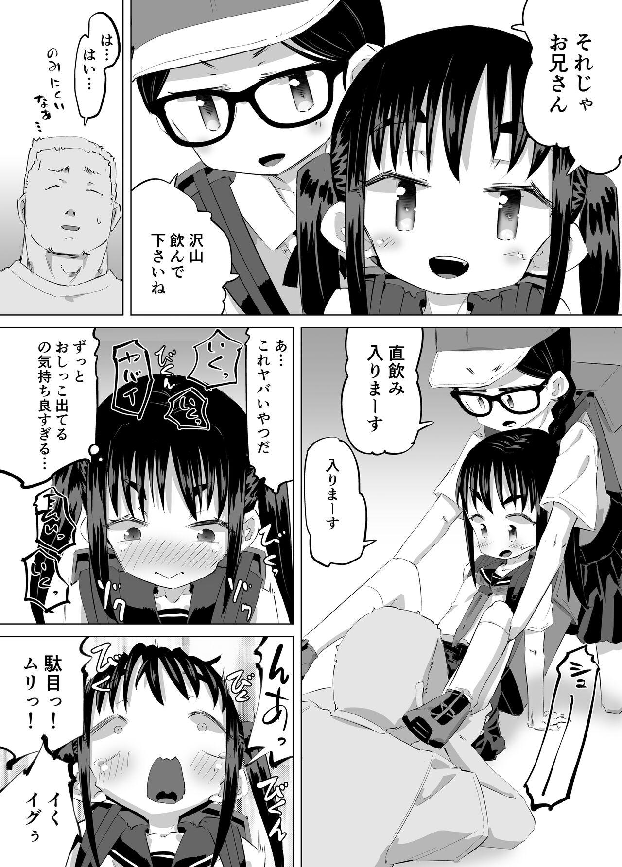 Oshikko Uriko Monogatari - Page 21