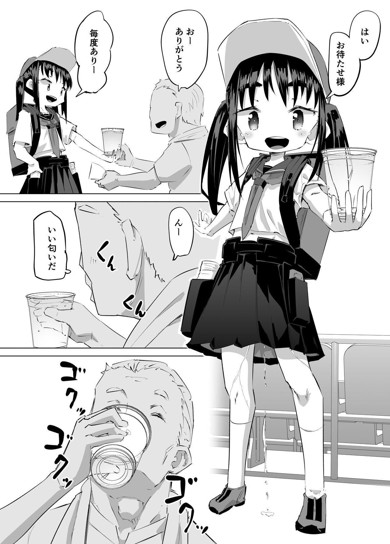 Oshikko Uriko Monogatari - Page 6