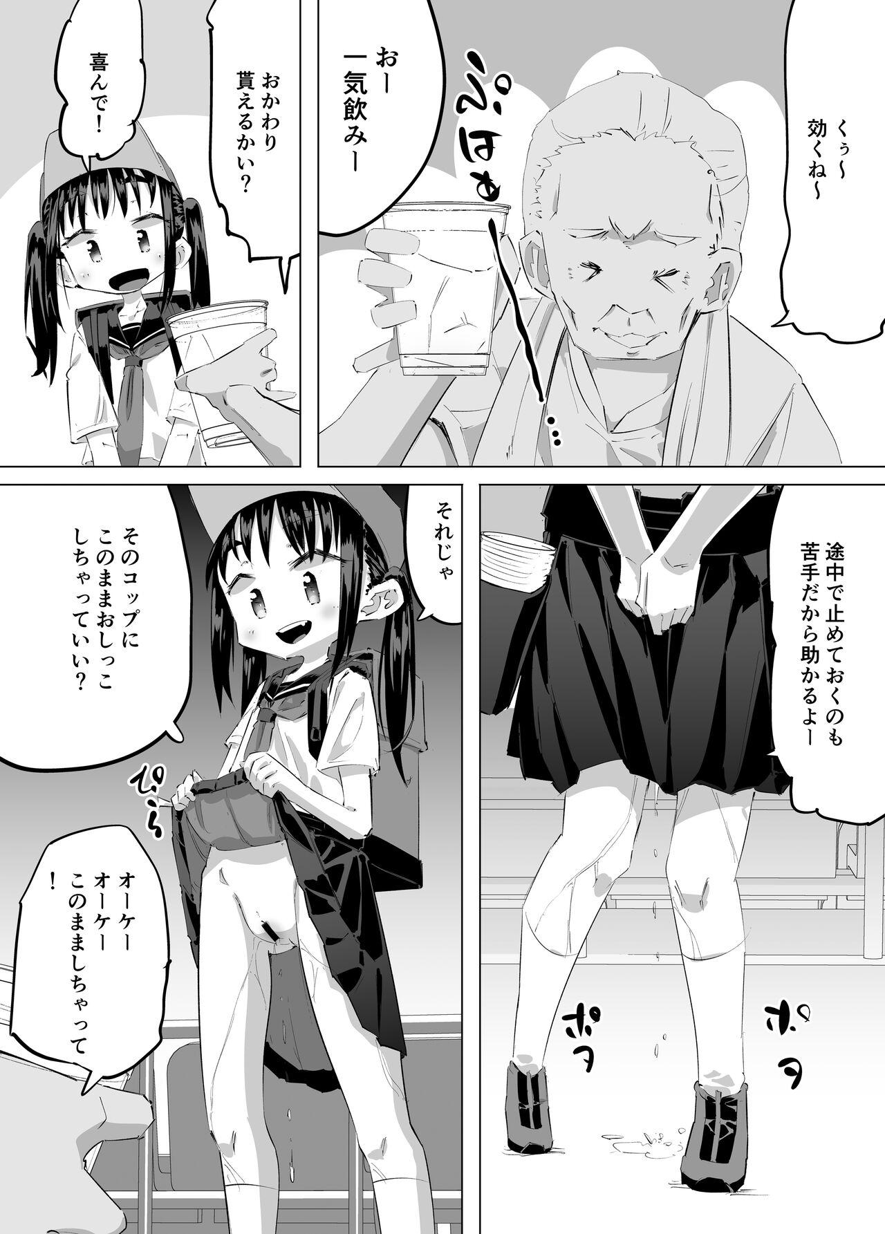 Oshikko Uriko Monogatari - Page 7