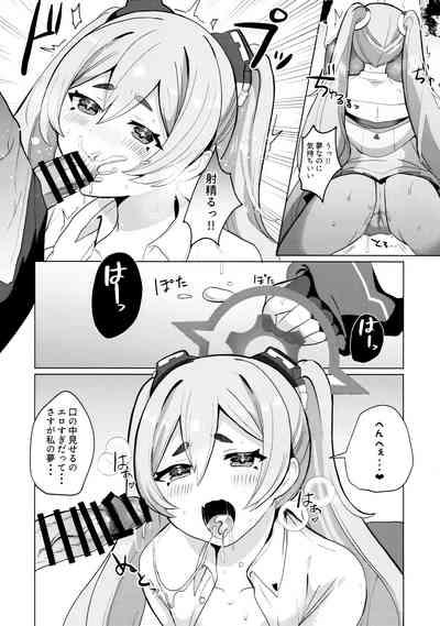 ゆめうつつにきみ 10