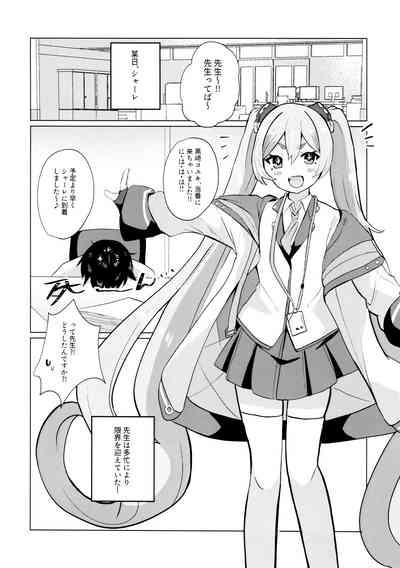 ゆめうつつにきみ 3