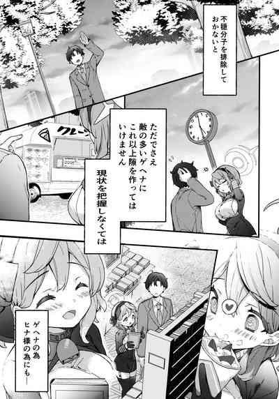 天雨アコの暴走妄想エラー 6