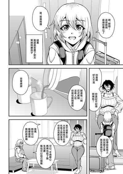 Arofour Dokushin BariCare Oba-san ga Yuujin no Musuko demo Aru Toshishita Danshi to no Kankei ni Hamaru Hanashi 3