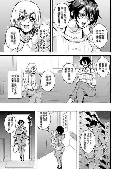 Arofour Dokushin BariCare Oba-san ga Yuujin no Musuko demo Aru Toshishita Danshi to no Kankei ni Hamaru Hanashi 4