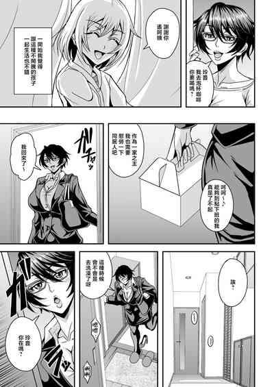 Arofour Dokushin BariCare Oba-san ga Yuujin no Musuko demo Aru Toshishita Danshi to no Kankei ni Hamaru Hanashi 6