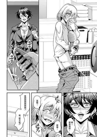 Arofour Dokushin BariCare Oba-san ga Yuujin no Musuko demo Aru Toshishita Danshi to no Kankei ni Hamaru Hanashi 7
