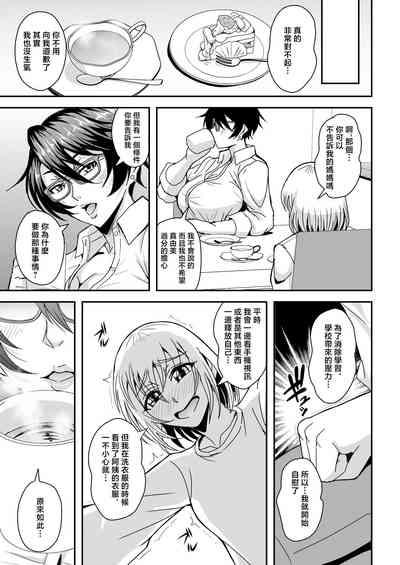 Arofour Dokushin BariCare Oba-san ga Yuujin no Musuko demo Aru Toshishita Danshi to no Kankei ni Hamaru Hanashi 8