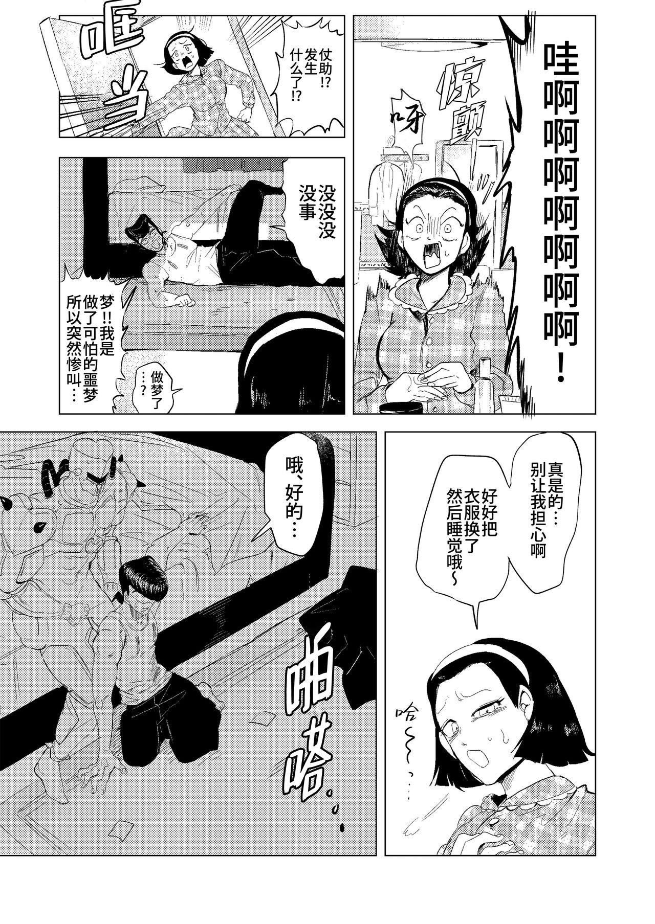 Stand de jiikouidekirutte majissuka!?| 替身使者可以用来自慰这件事是真的吗!? - Page 13