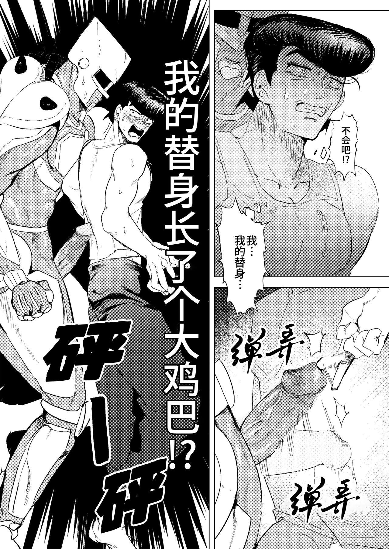 Stand de jiikouidekirutte majissuka!?| 替身使者可以用来自慰这件事是真的吗!? - Page 14