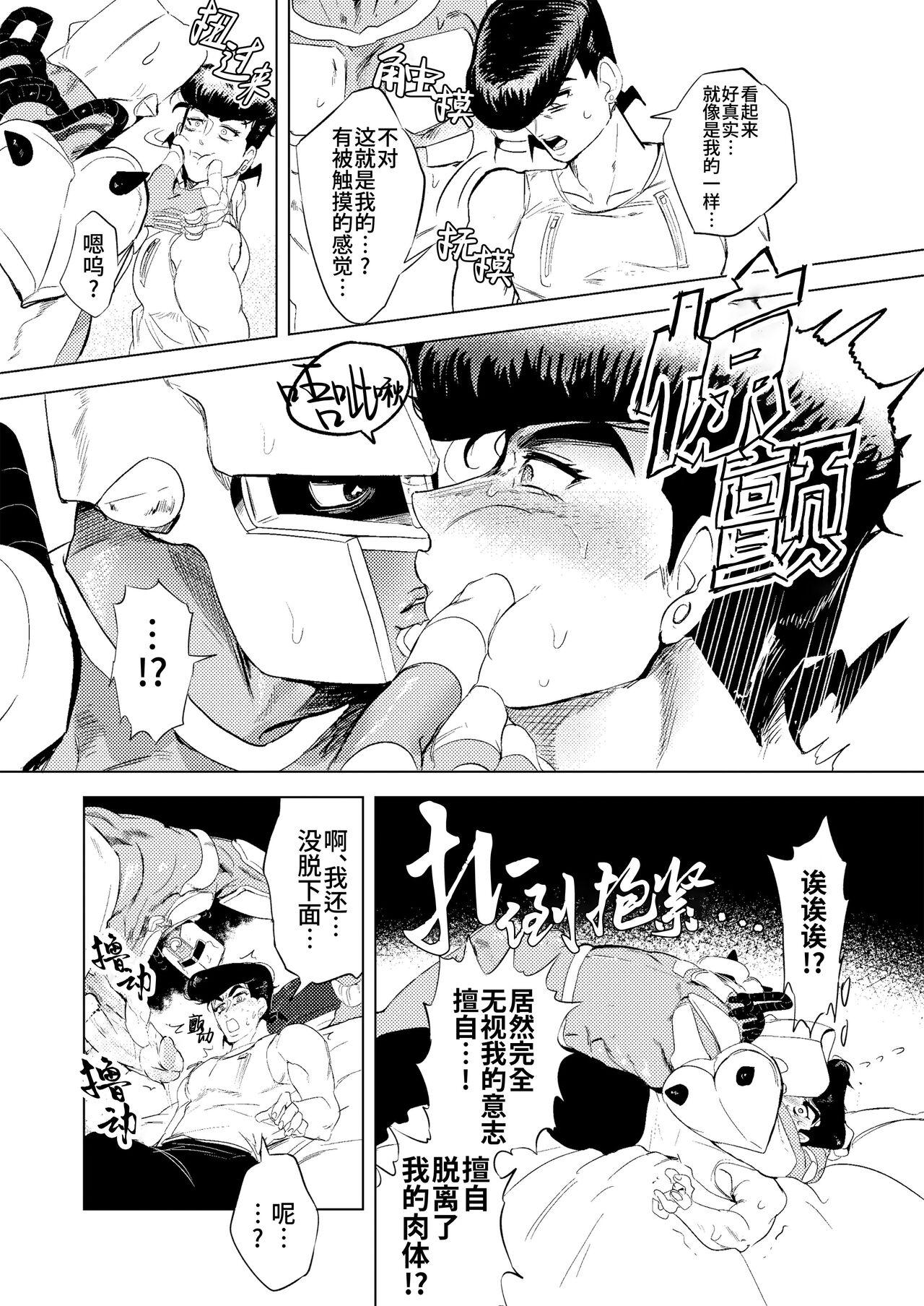 Stand de jiikouidekirutte majissuka!?| 替身使者可以用来自慰这件事是真的吗!? - Page 15