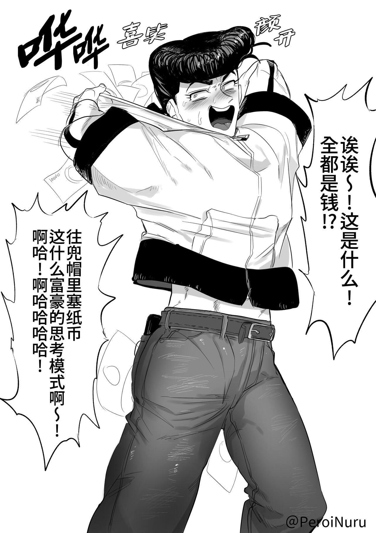 Stand de jiikouidekirutte majissuka!?| 替身使者可以用来自慰这件事是真的吗!? - Page 36