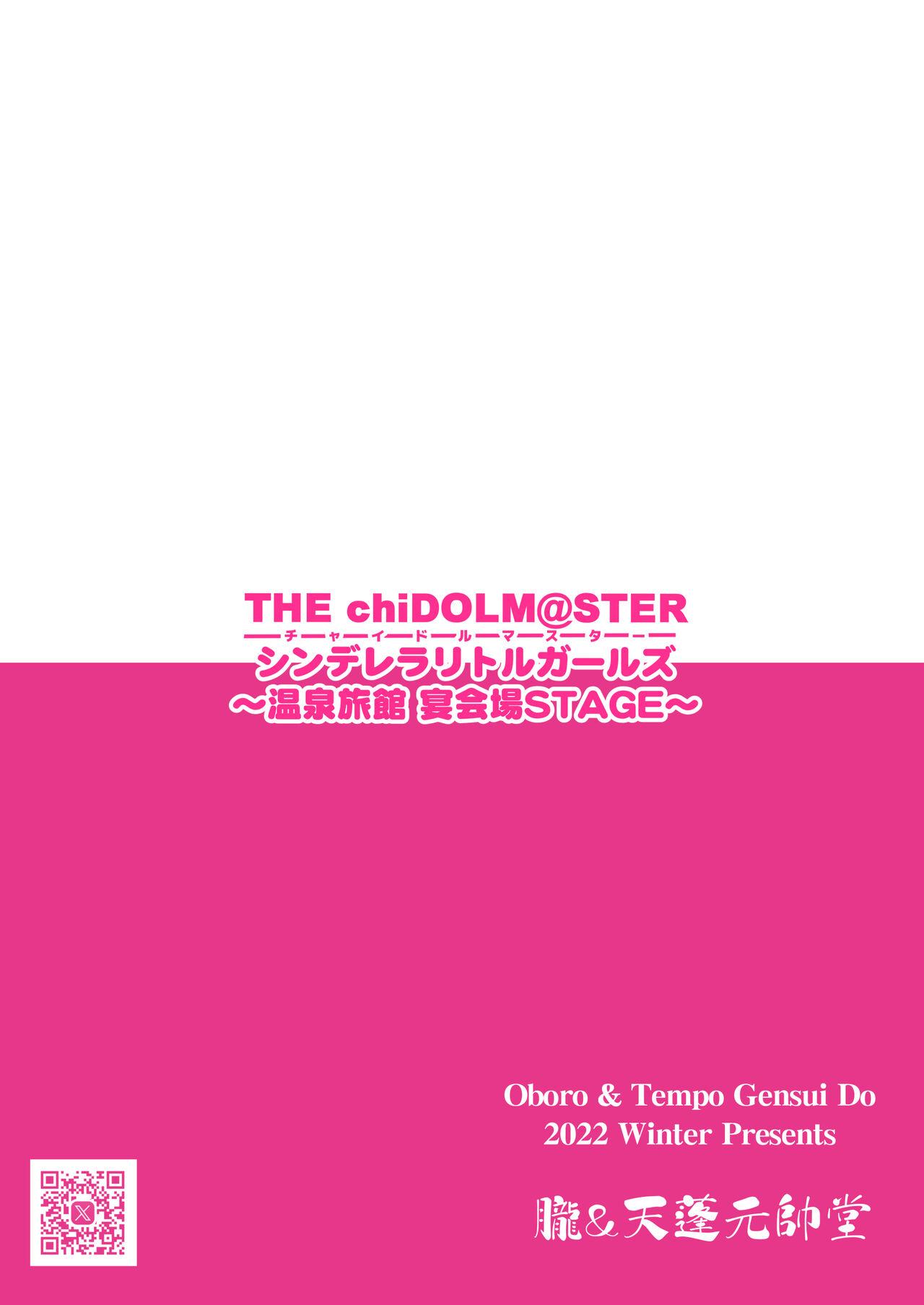 THE chiDOLM@STER Cinderella Little Girls 19