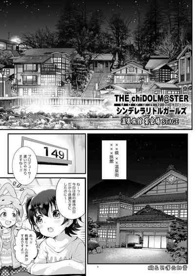 THE chiDOLM@STER Cinderella Little Girls 3