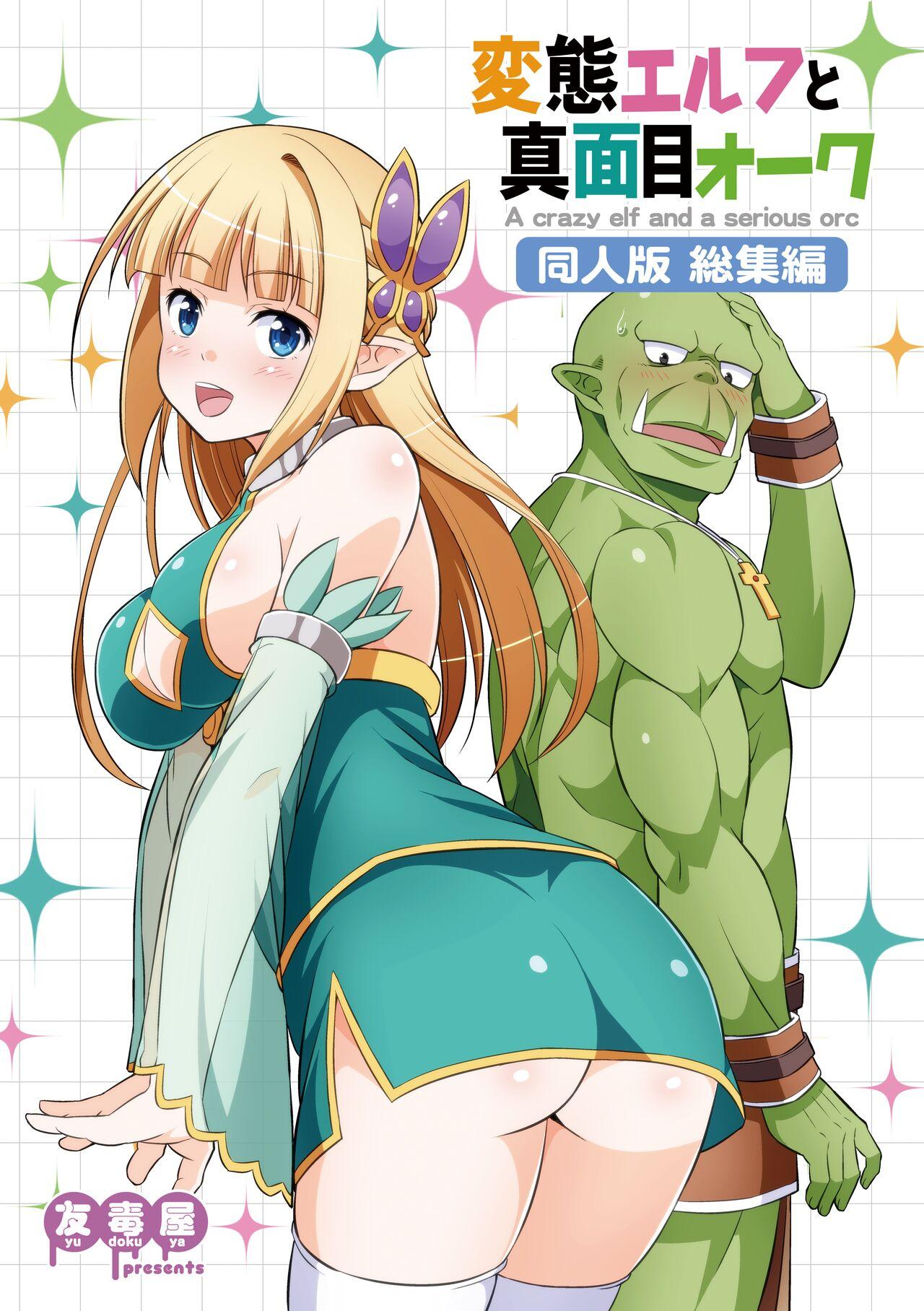 Pete Hentai Elf to Majime Orc Doujin Ban Soushuuhen - A crazy elf and a serious orc Peruana - Picture 1