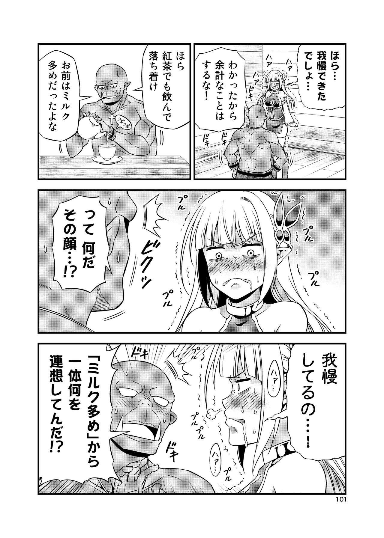 Hentai Elf to Majime Orc Doujin Ban Soushuuhen - A crazy elf and a serious orc 100