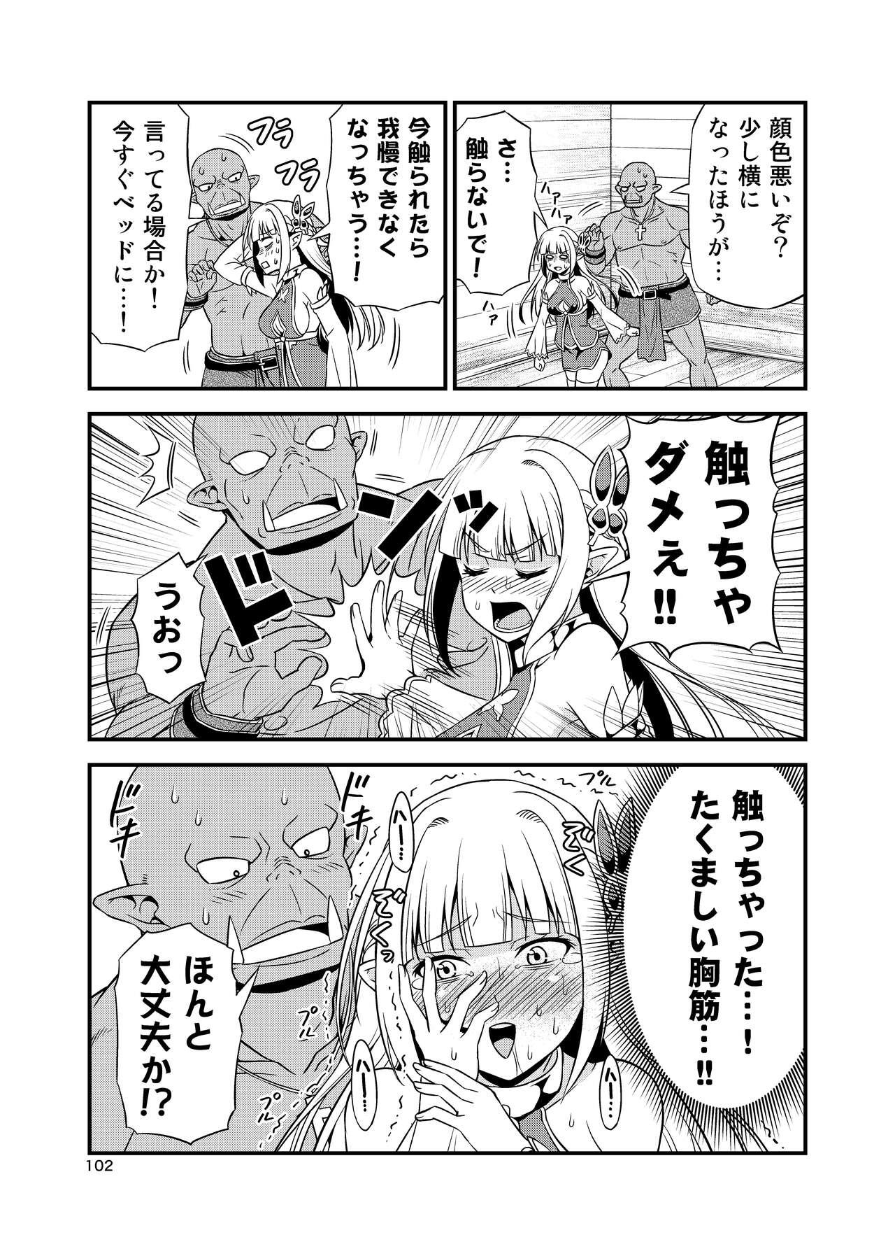 Hentai Elf to Majime Orc Doujin Ban Soushuuhen - A crazy elf and a serious orc 101